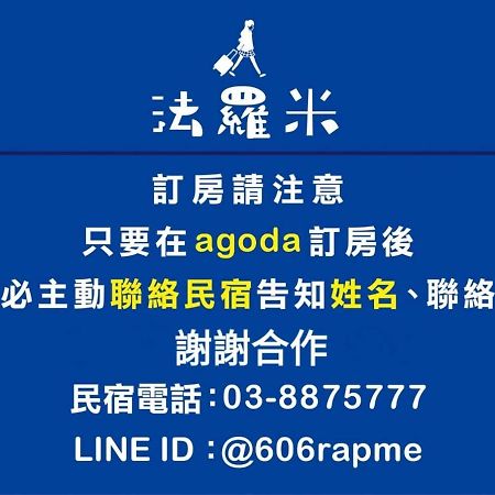 Follow Me Travel Homestay 루이수이 외부 사진