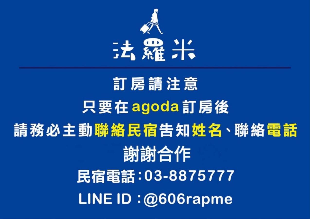 Follow Me Travel Homestay 루이수이 외부 사진